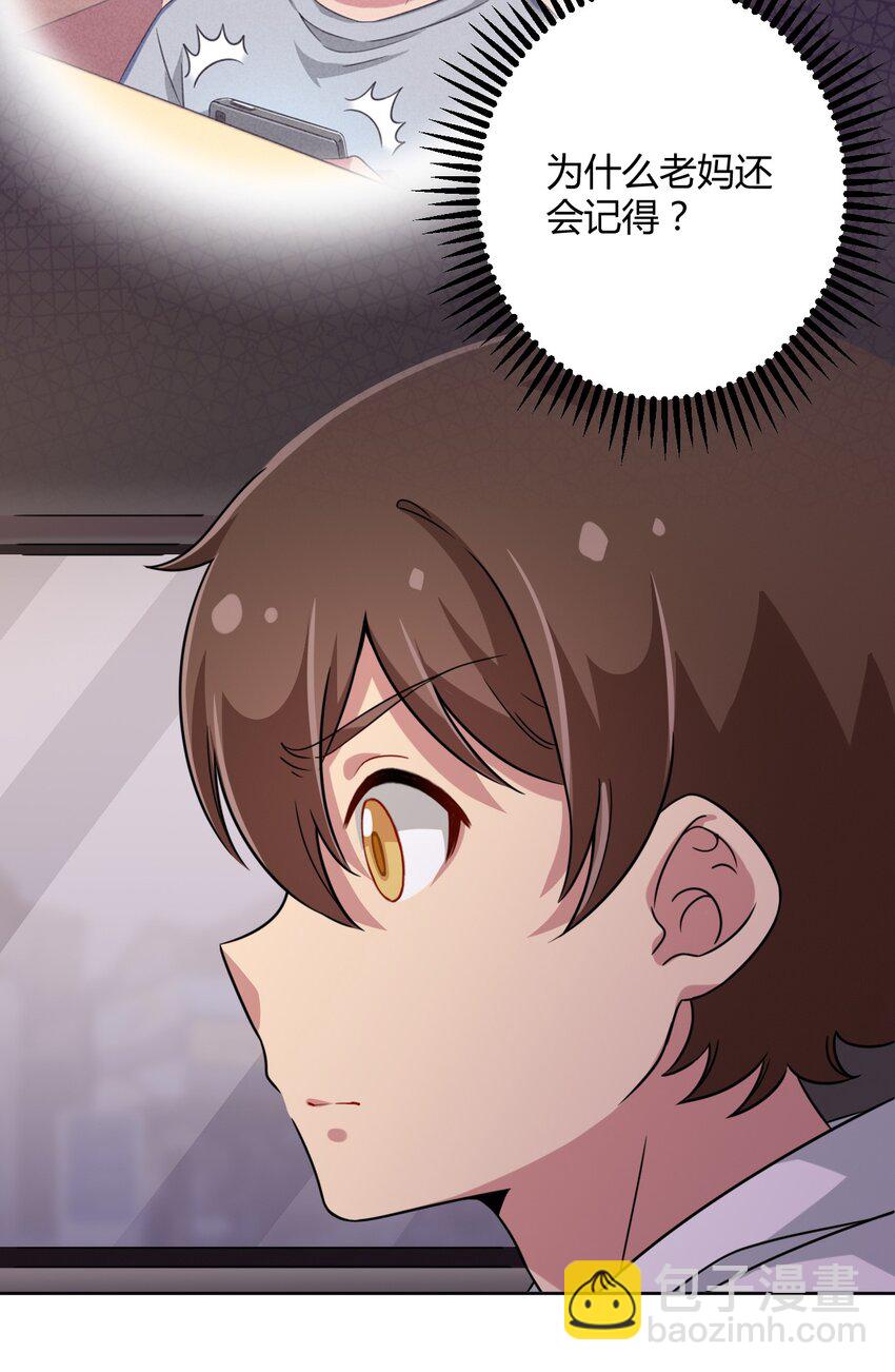 024 咪咪回来啦！-第25话