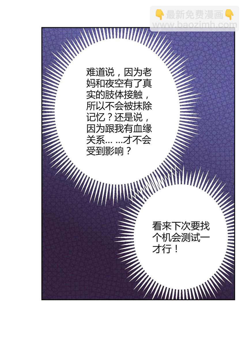 024 咪咪回来啦！-第25话