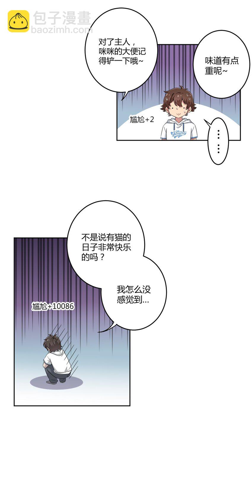 024 咪咪回来啦！-第25话