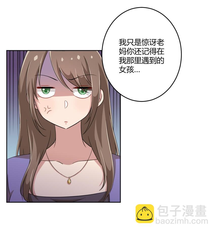 024 咪咪回来啦！-第25话