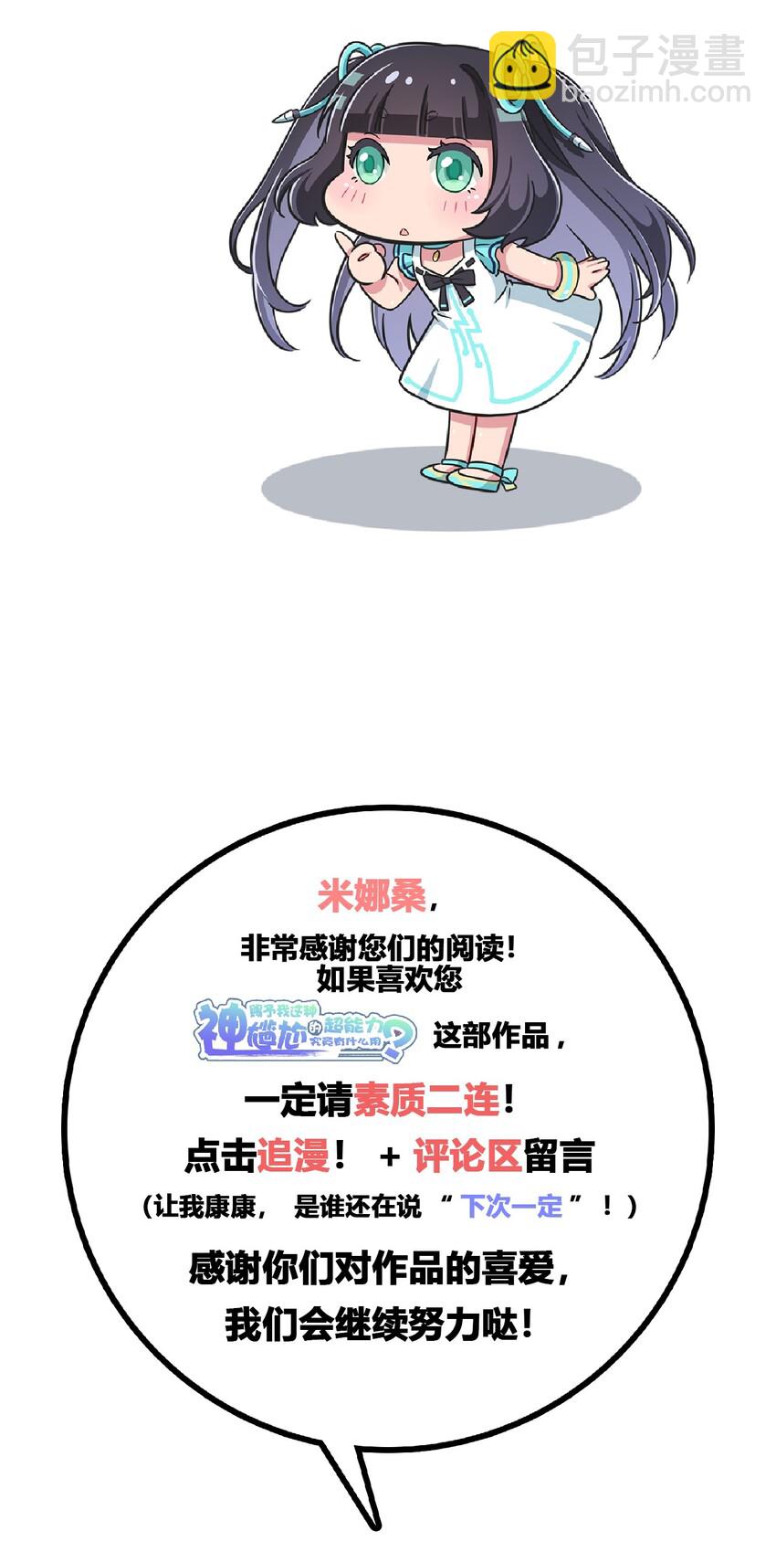 024 咪咪回来啦！-第25话