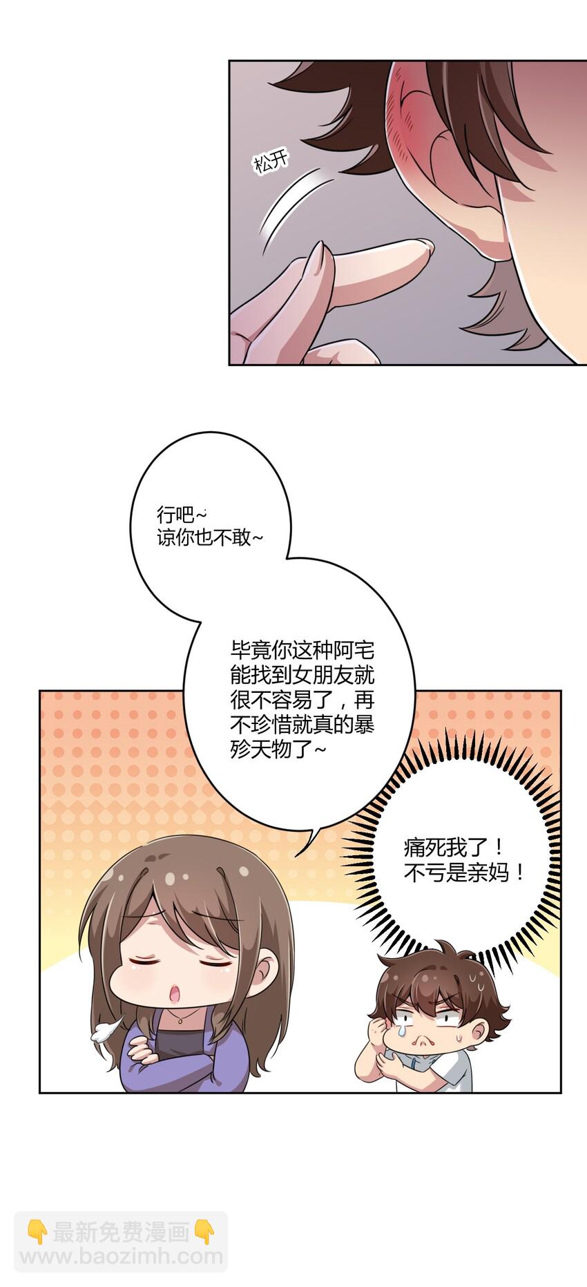 024 咪咪回来啦！-第25话