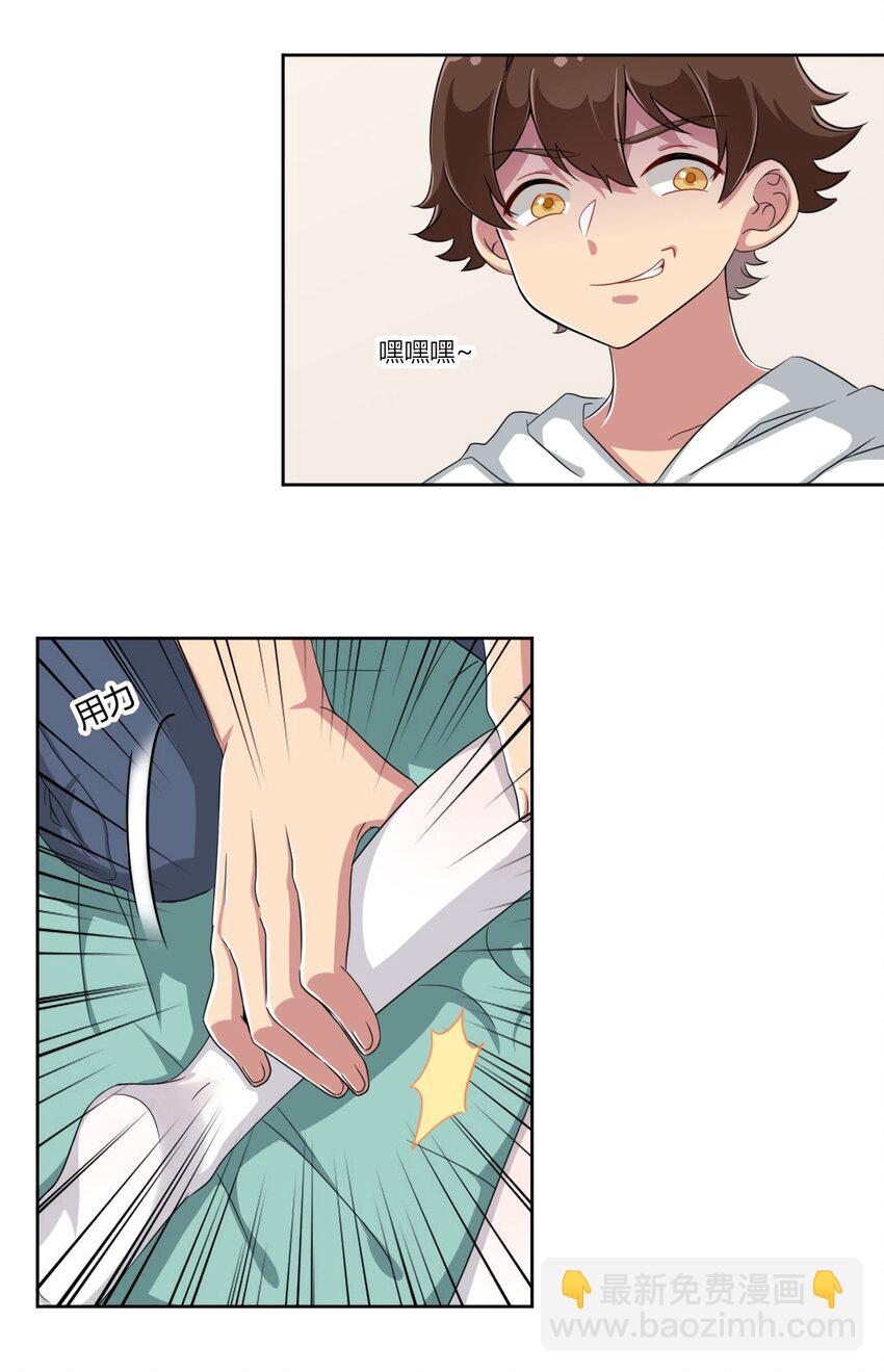 026 有这种主人我真是太难了-第27话