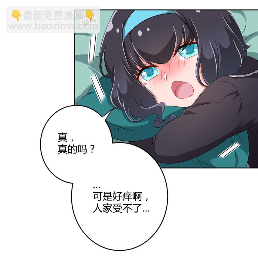 026 有这种主人我真是太难了-第27话