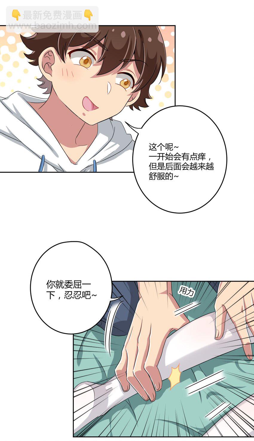 026 有这种主人我真是太难了-第27话