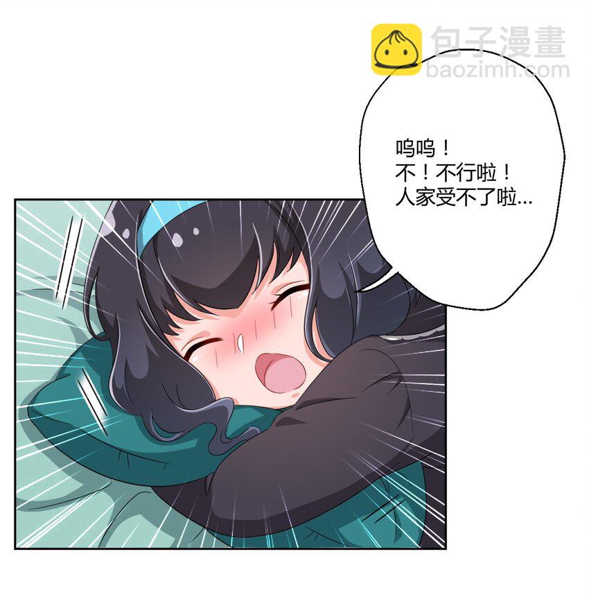 026 有这种主人我真是太难了-第27话