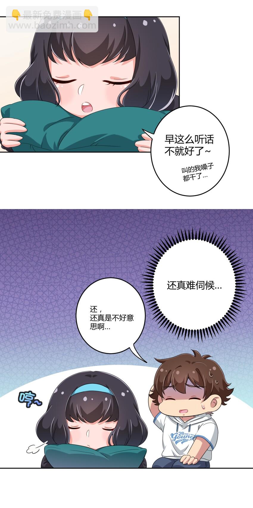 026 有这种主人我真是太难了-第27话