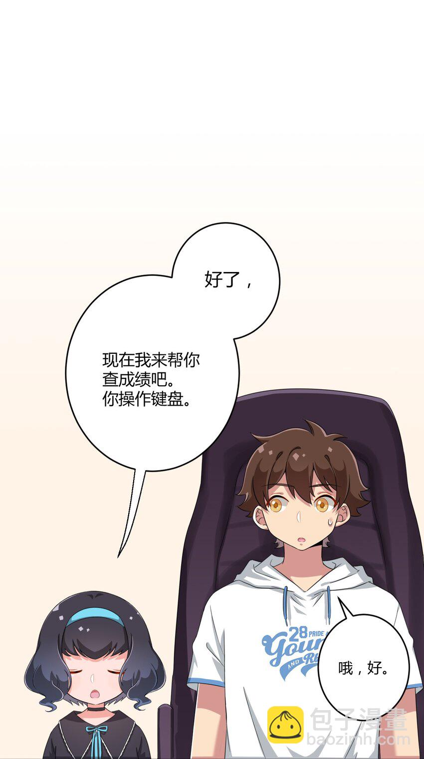 026 有这种主人我真是太难了-第27话