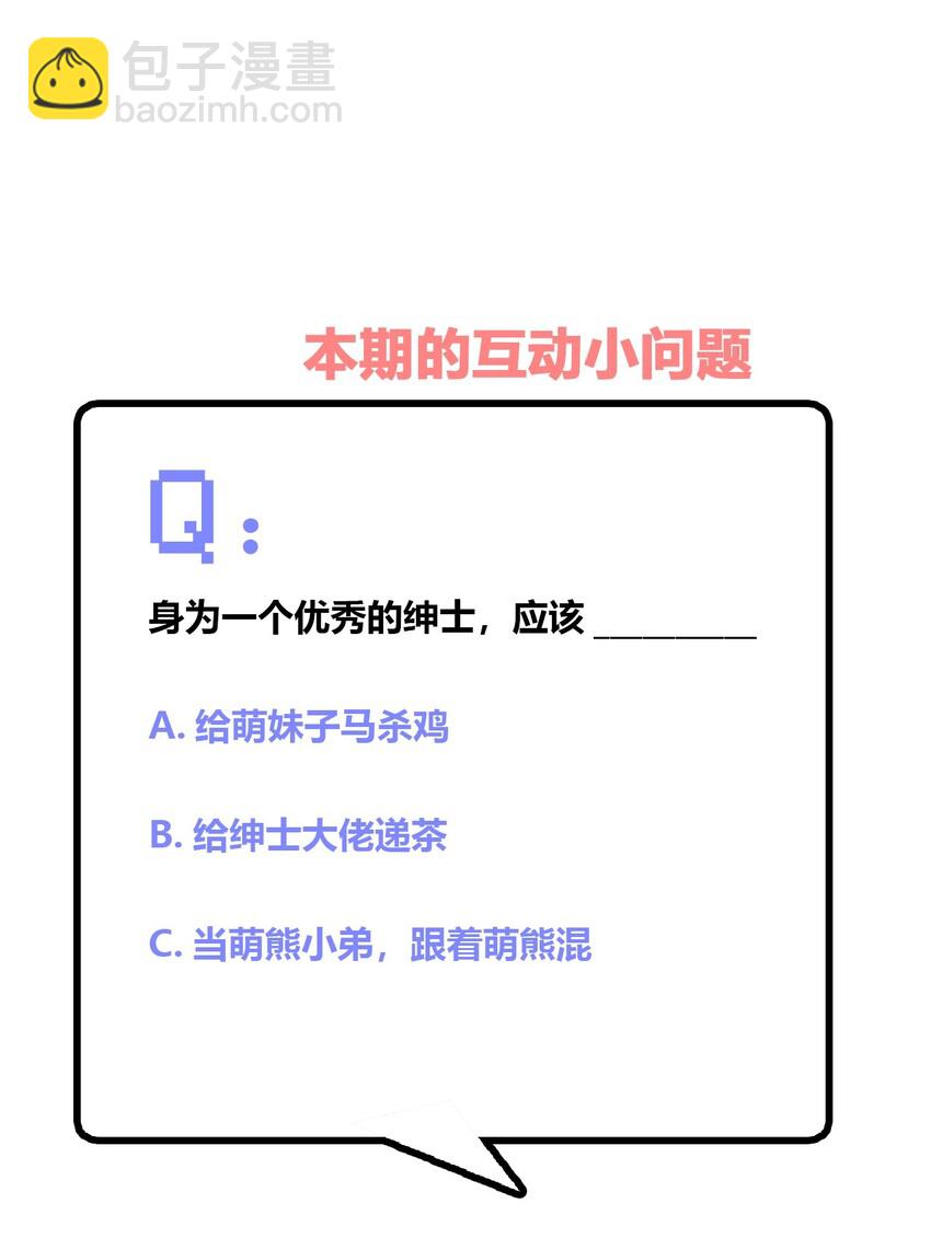 神賜予我這種尷尬的超能力究竟有什麼用？ - 026 有這種主人我真是太難了 - 1