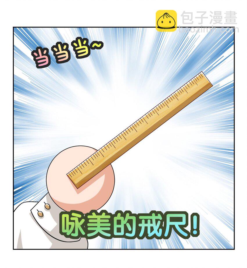 028 当然是教你生物啦！-第29话