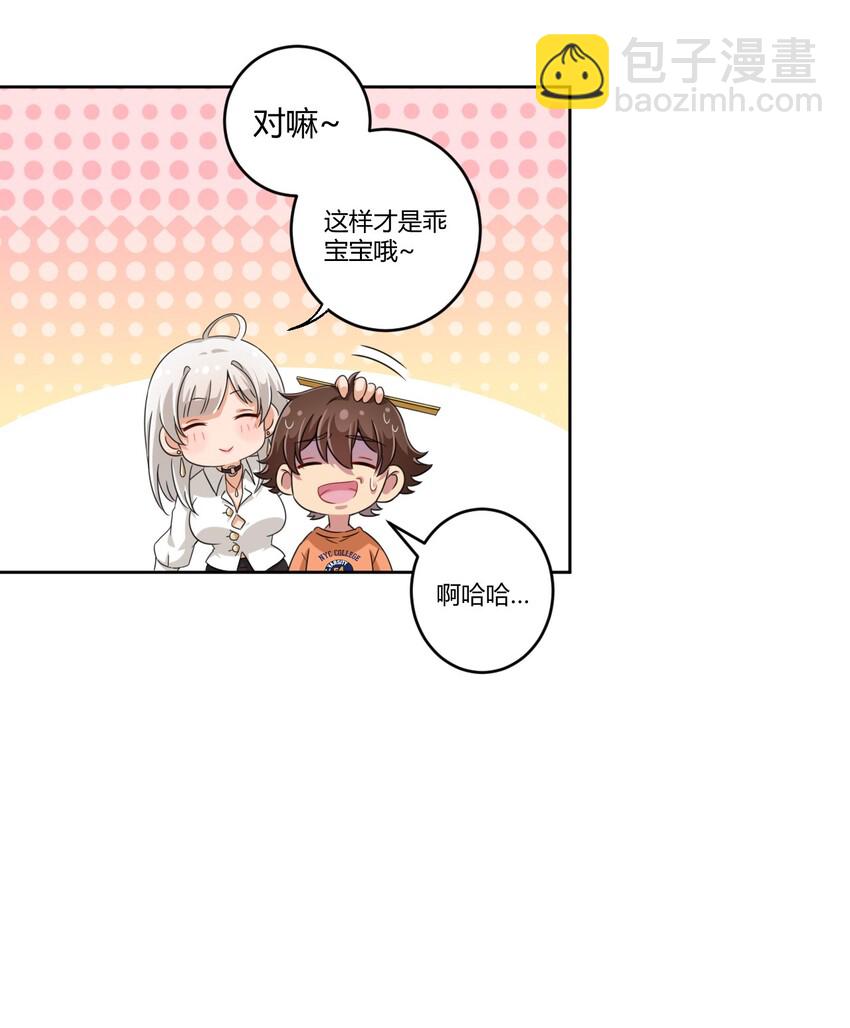 028 当然是教你生物啦！-第29话