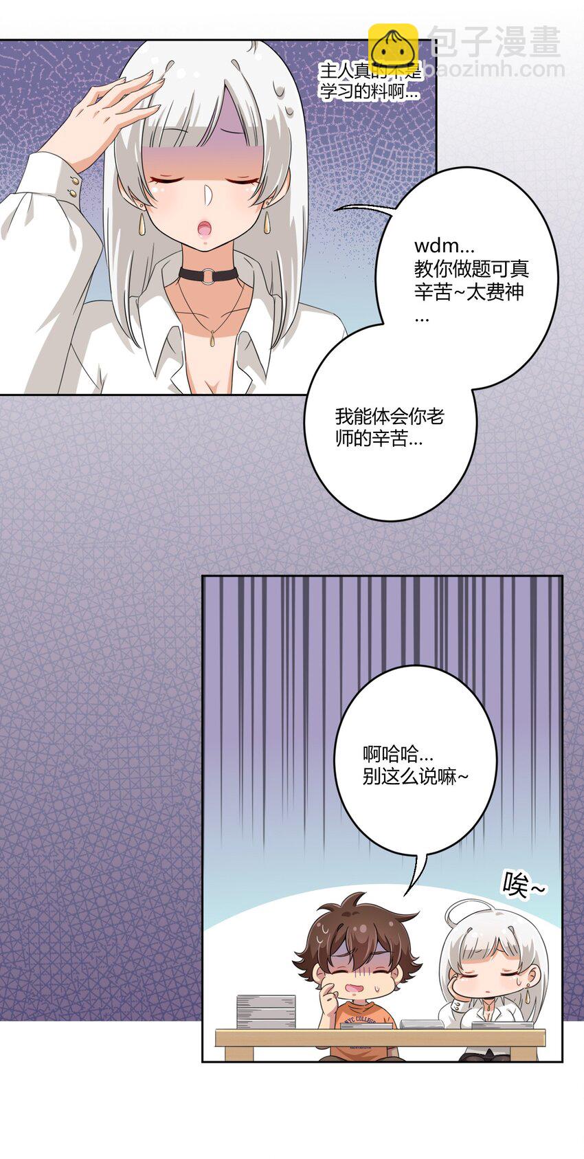 028 当然是教你生物啦！-第29话