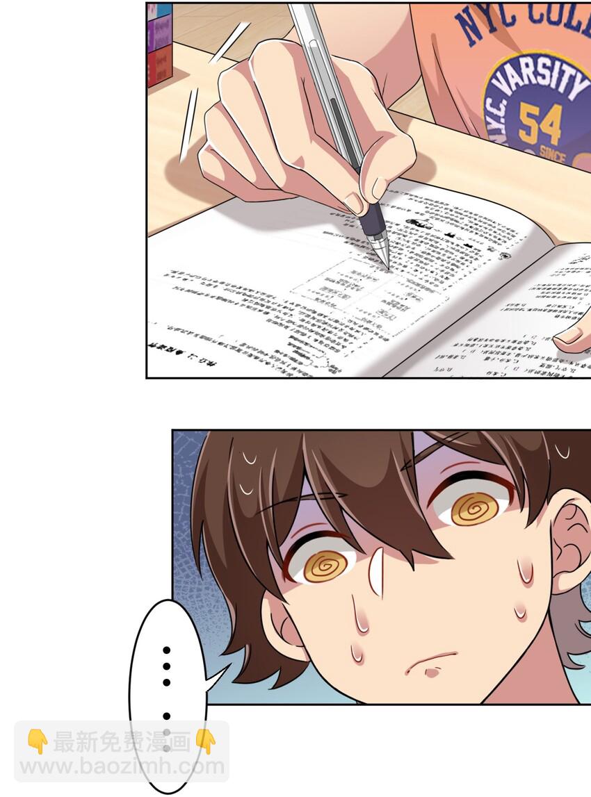 028 当然是教你生物啦！-第29话