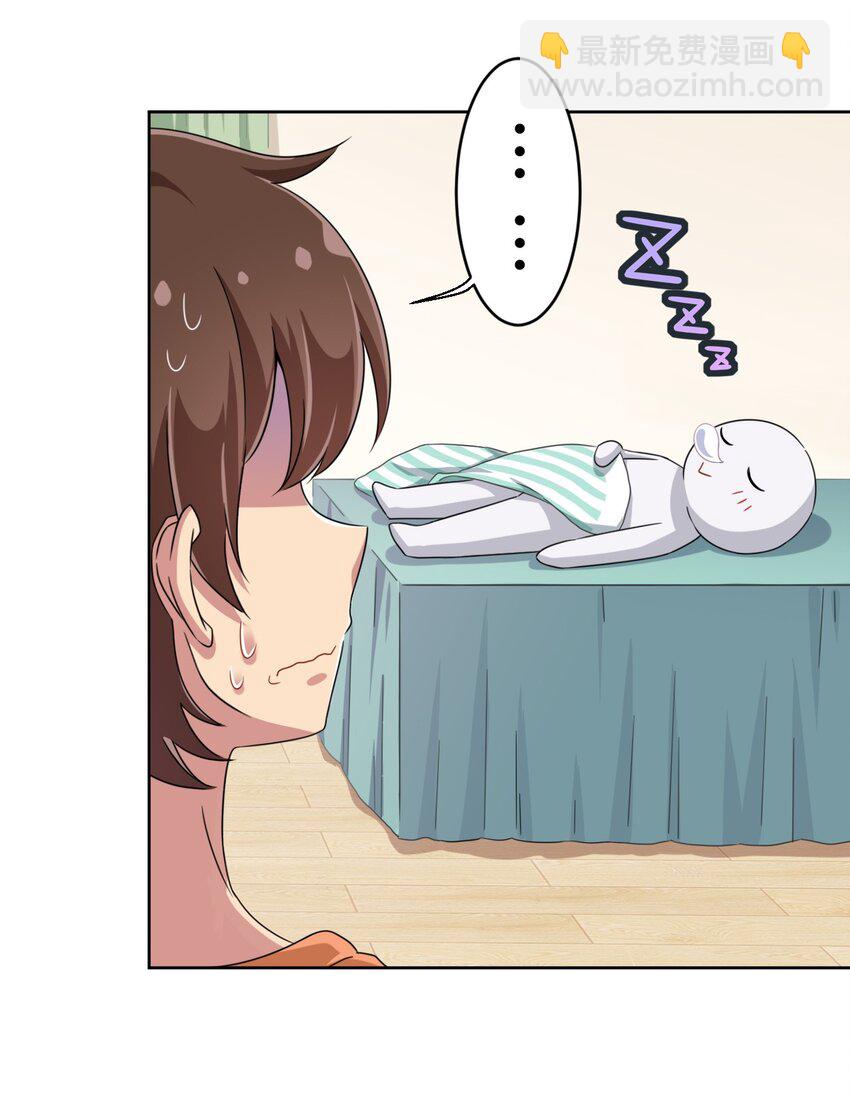 028 当然是教你生物啦！-第29话