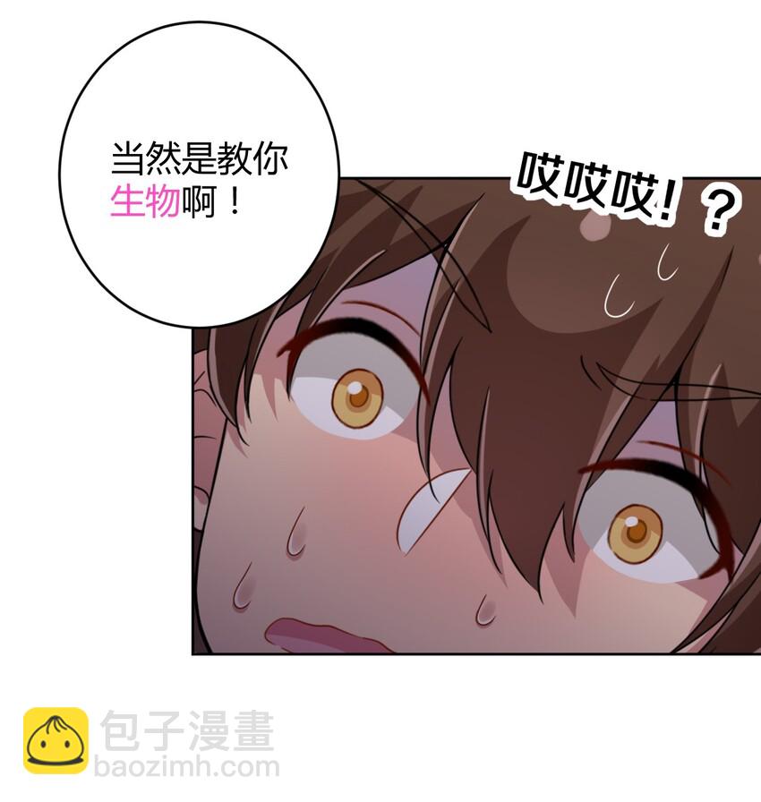 028 当然是教你生物啦！-第29话