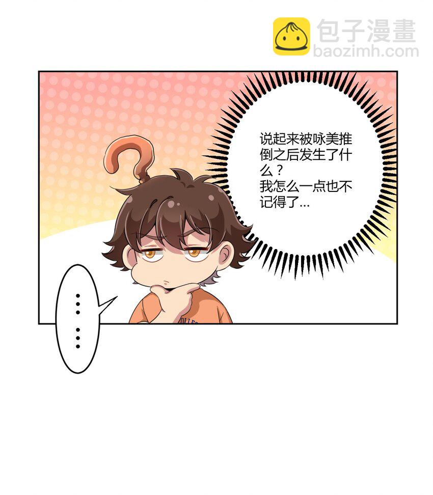 028 当然是教你生物啦！-第29话