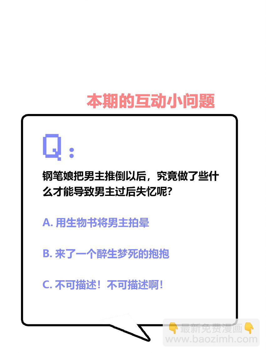 028 当然是教你生物啦！-第29话