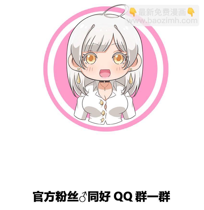 028 当然是教你生物啦！-第29话