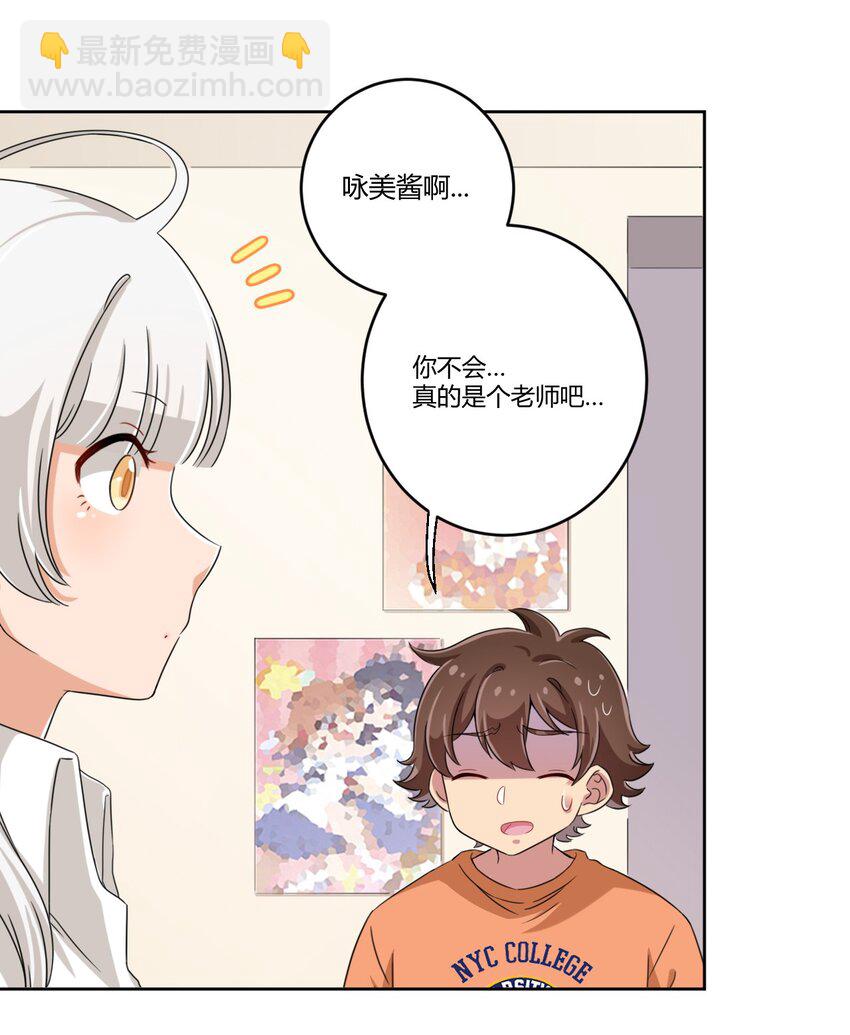 028 当然是教你生物啦！-第29话