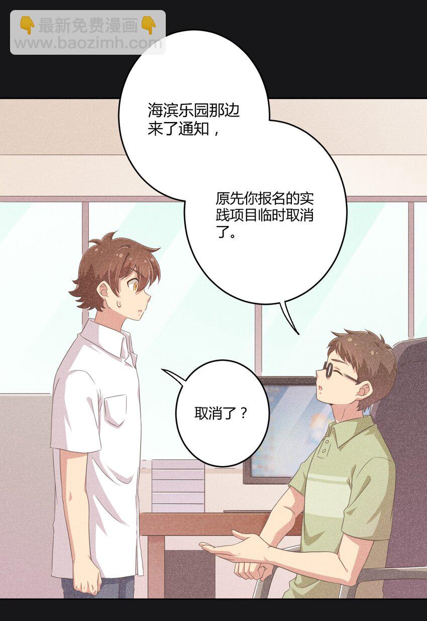 029 我可以去你家吗？-第31话