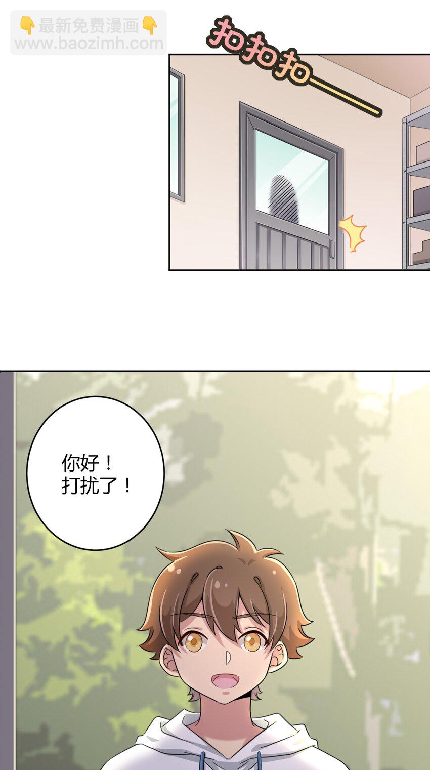 029 我可以去你家吗？-第31话