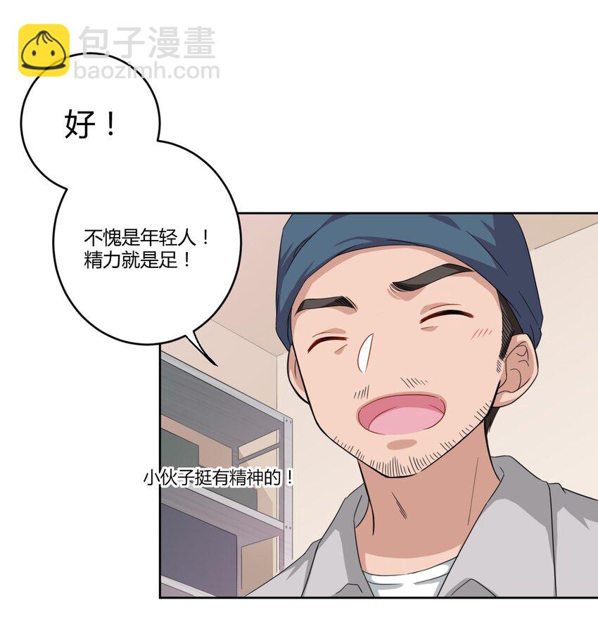 029 我可以去你家吗？-第31话