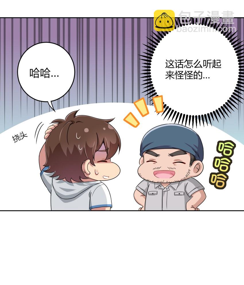 029 我可以去你家吗？-第31话