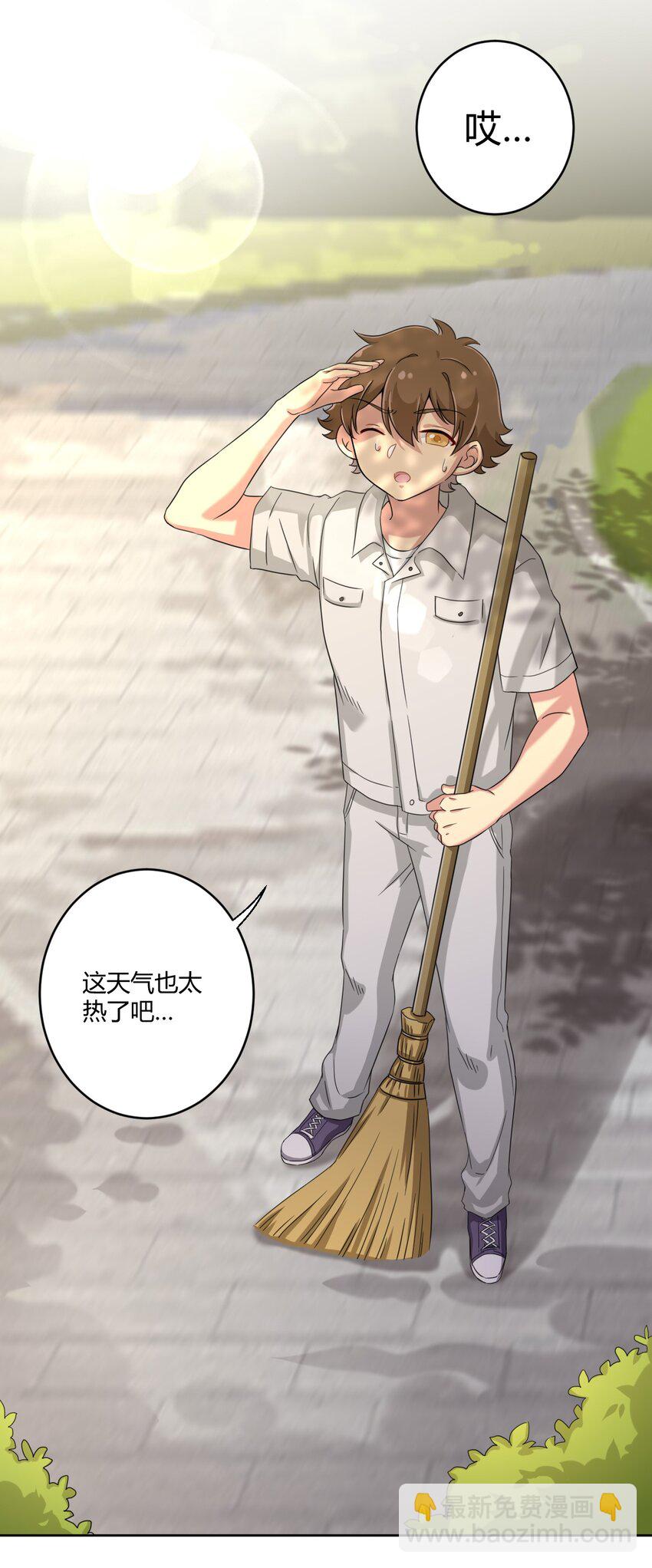 029 我可以去你家吗？-第31话