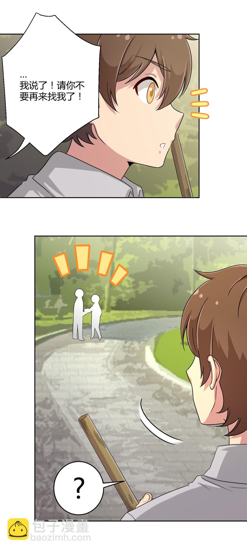 029 我可以去你家吗？-第31话