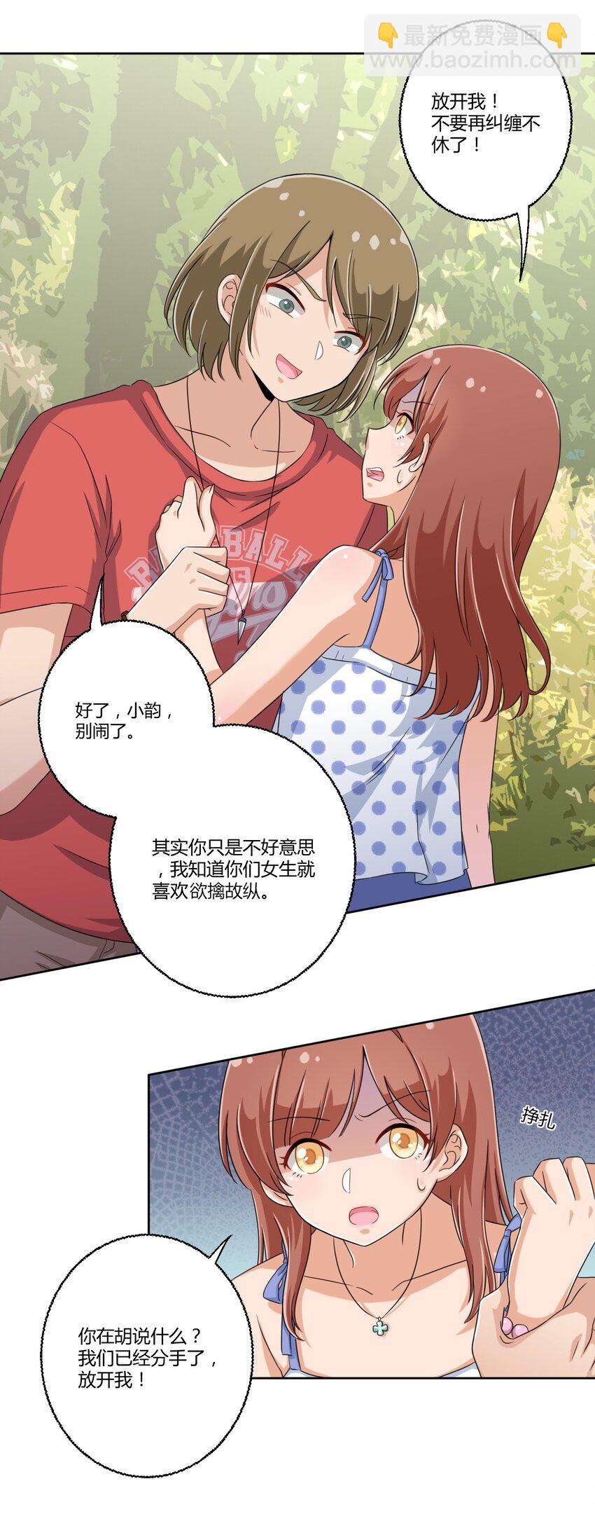 029 我可以去你家吗？-第31话