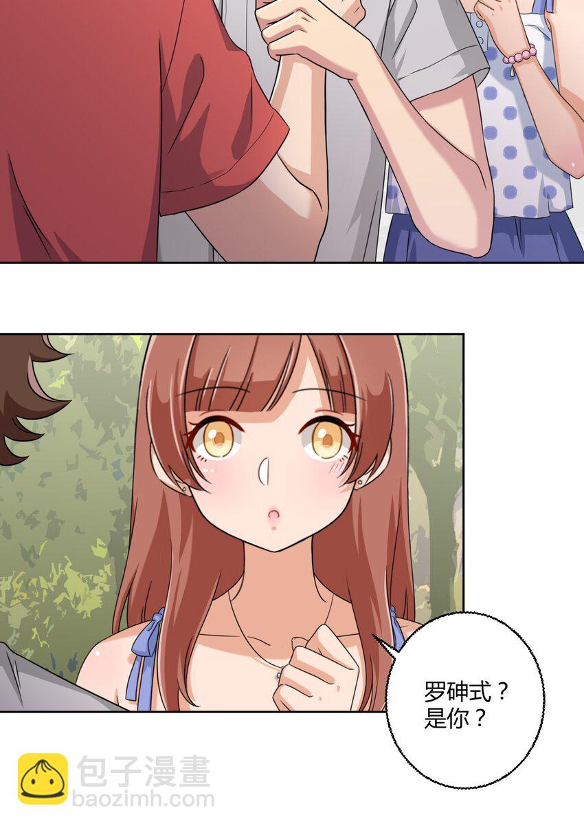 029 我可以去你家吗？-第31话