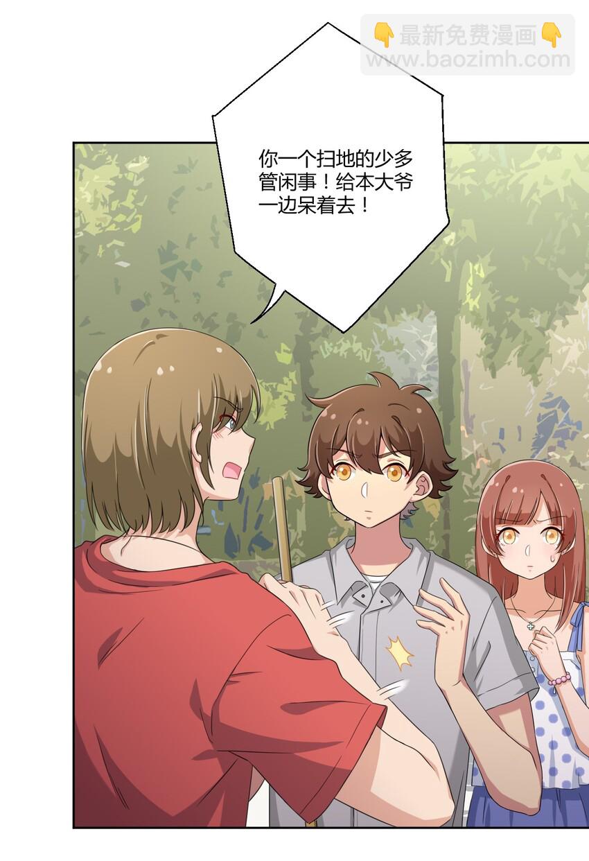 029 我可以去你家吗？-第31话