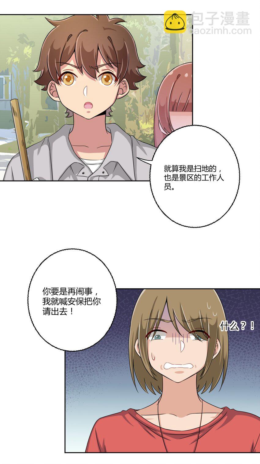 029 我可以去你家吗？-第31话