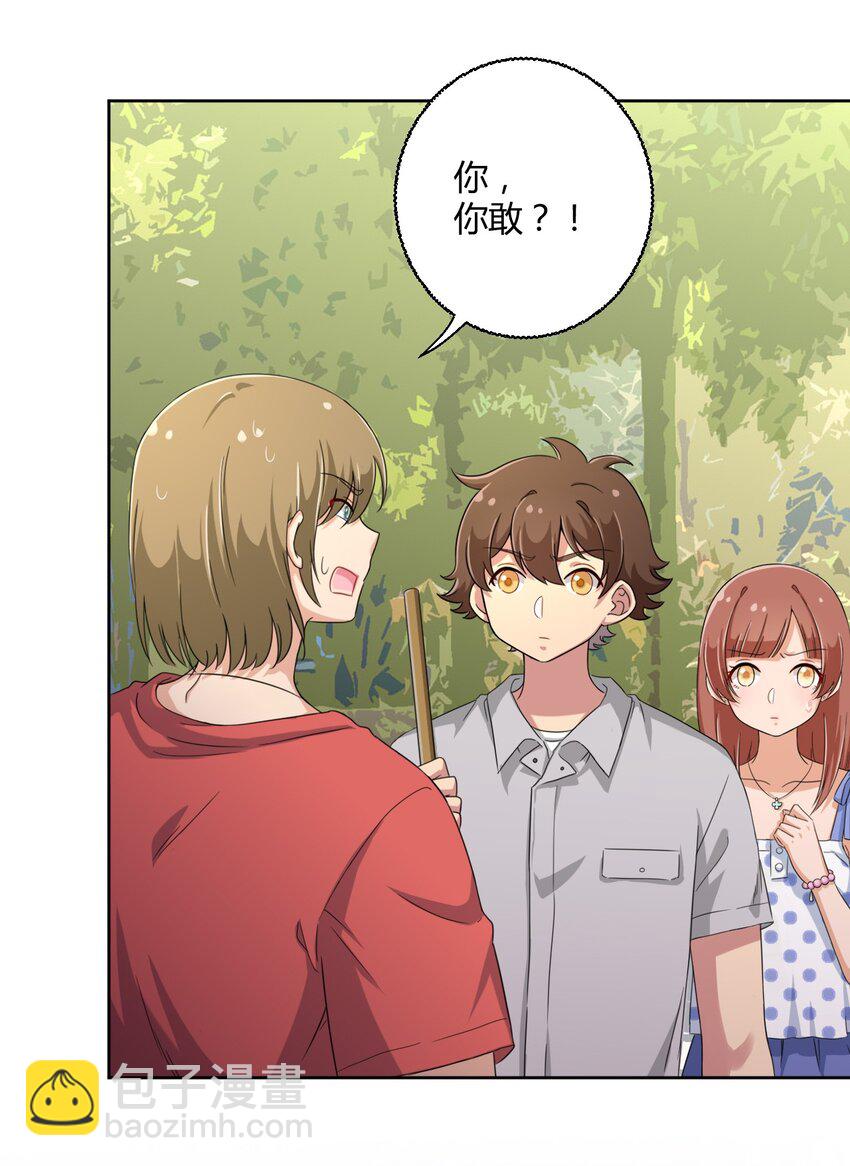 029 我可以去你家吗？-第31话