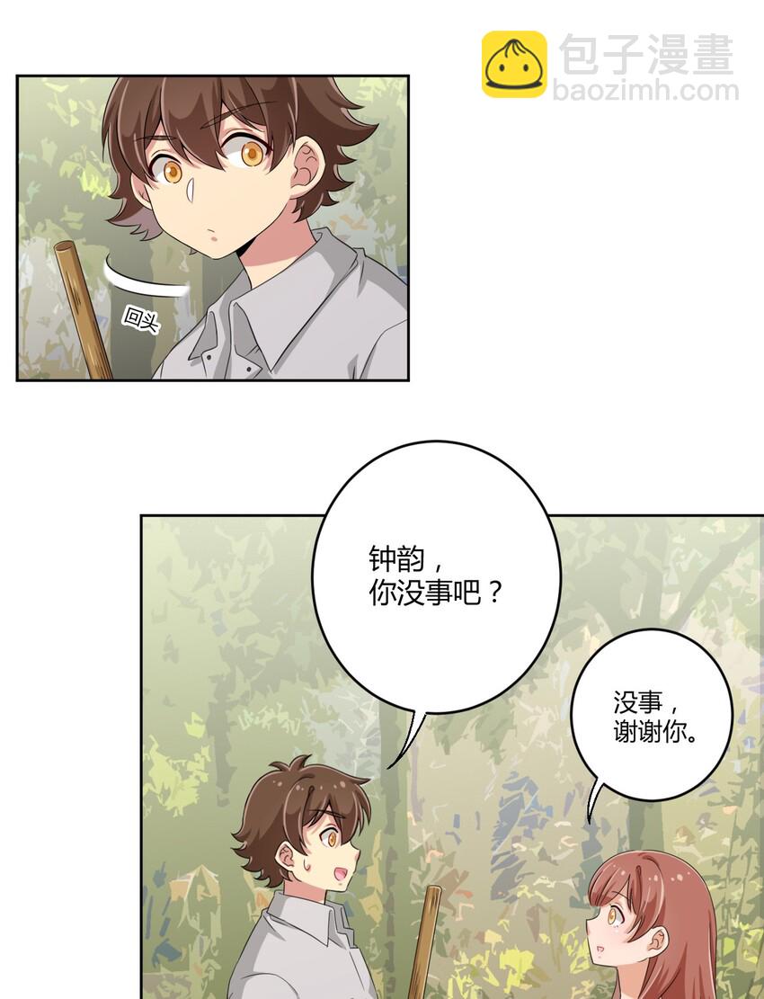 029 我可以去你家吗？-第31话