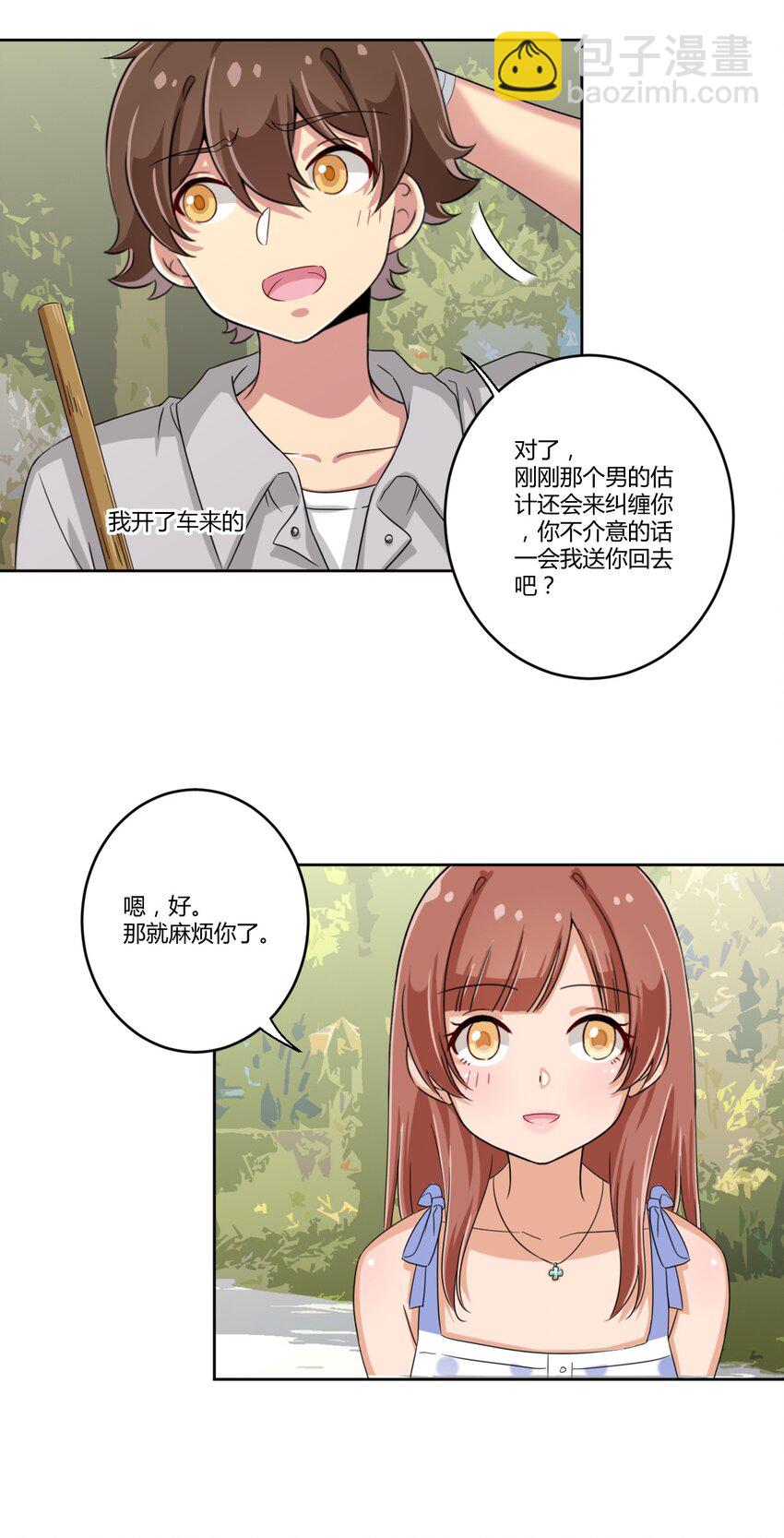 029 我可以去你家吗？-第31话