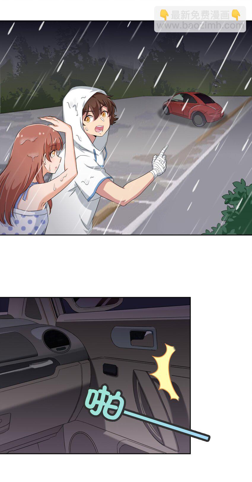 029 我可以去你家吗？-第31话