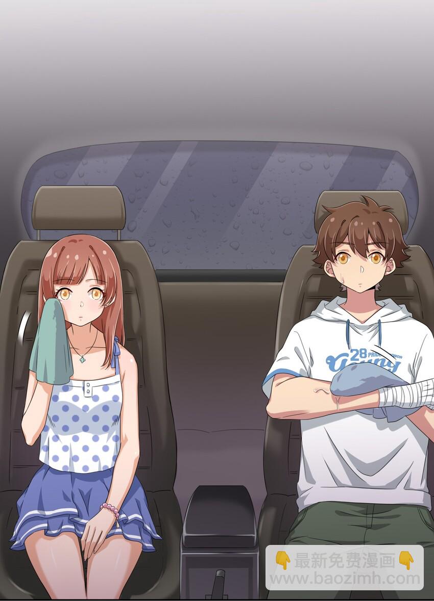 029 我可以去你家吗？-第31话