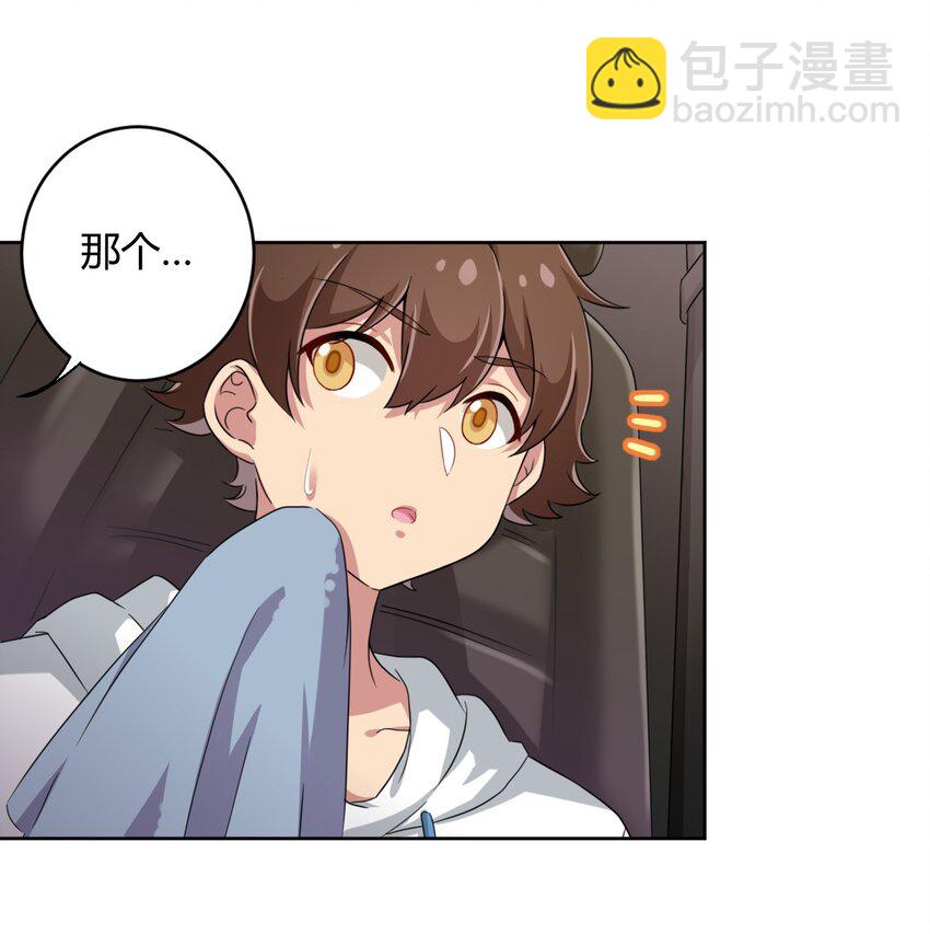 029 我可以去你家吗？-第31话