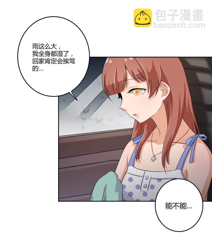 029 我可以去你家吗？-第31话