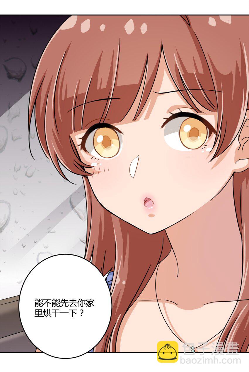 029 我可以去你家吗？-第31话