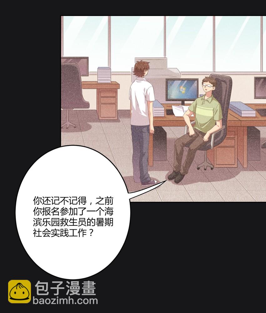 029 我可以去你家吗？-第31话