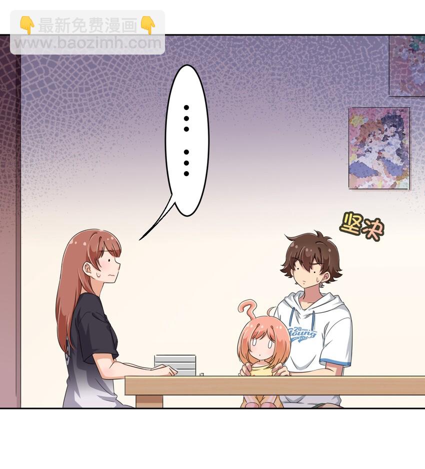 031 请你当我的男朋友！-第33话