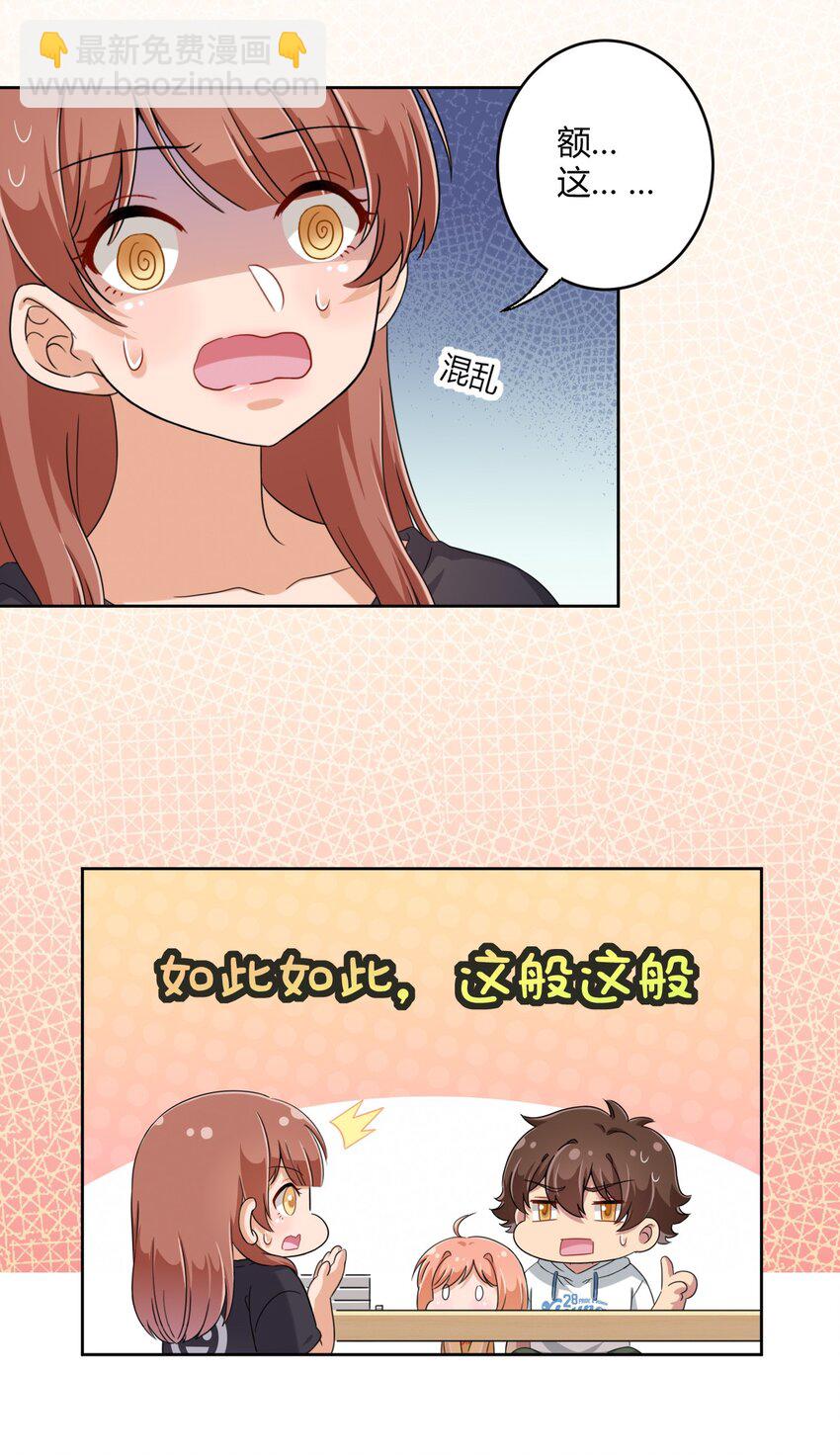 031 请你当我的男朋友！-第33话