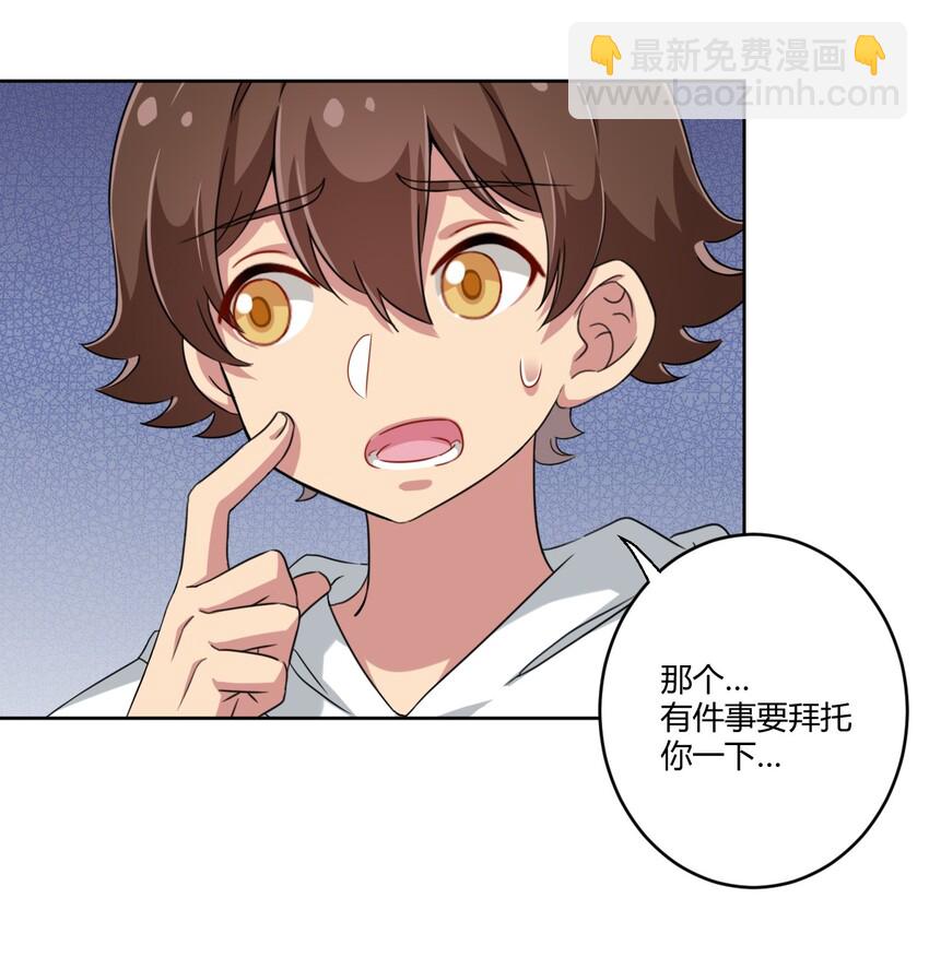 031 请你当我的男朋友！-第33话