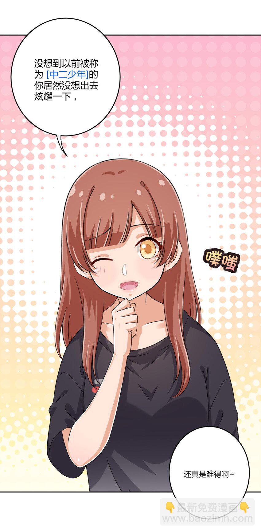 031 请你当我的男朋友！-第33话