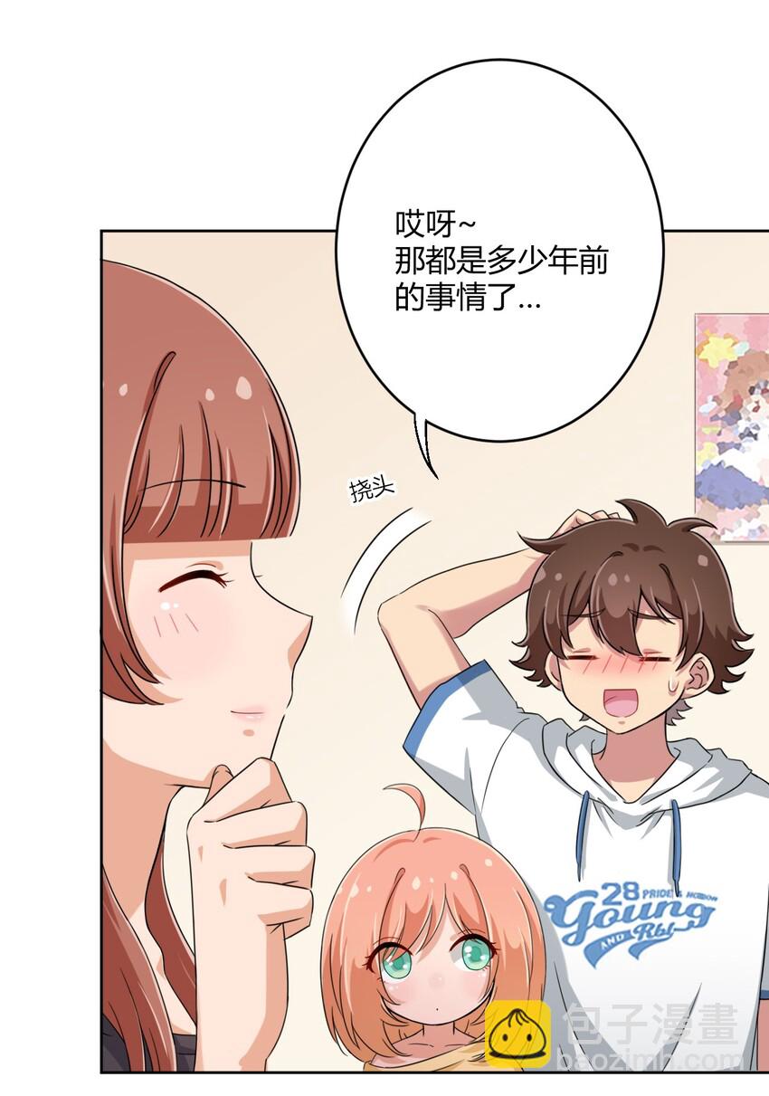 031 请你当我的男朋友！-第33话