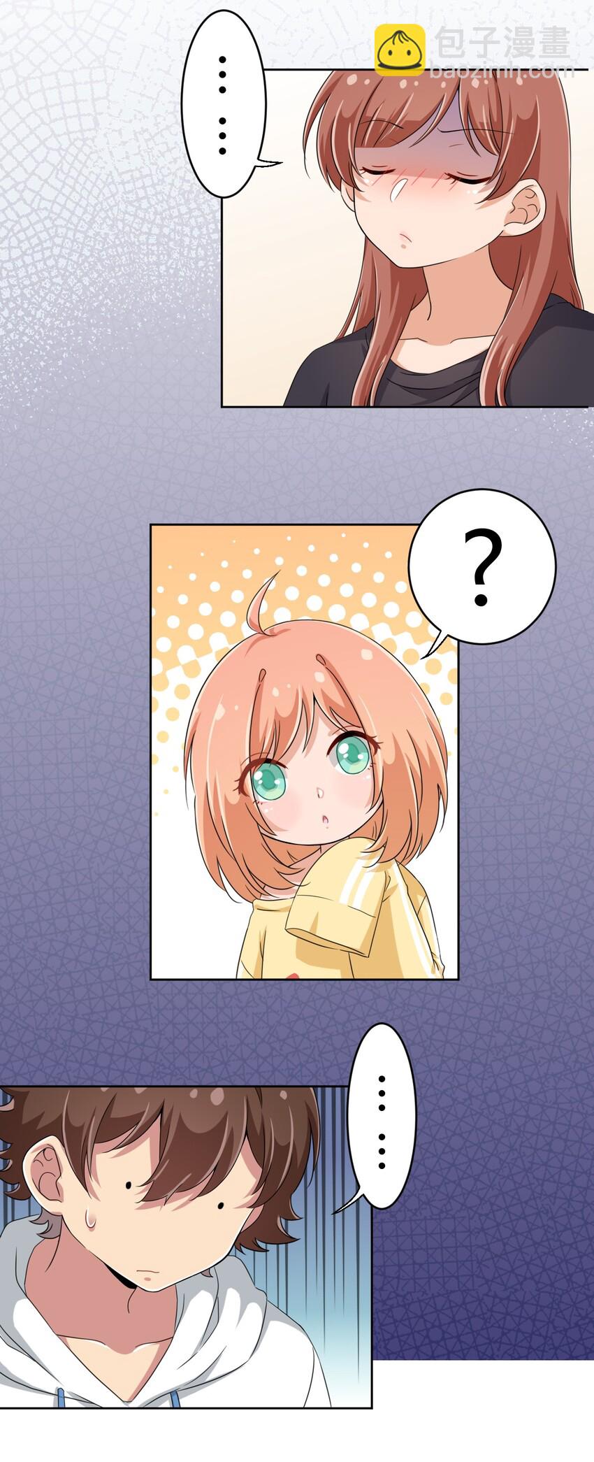 031 请你当我的男朋友！-第33话