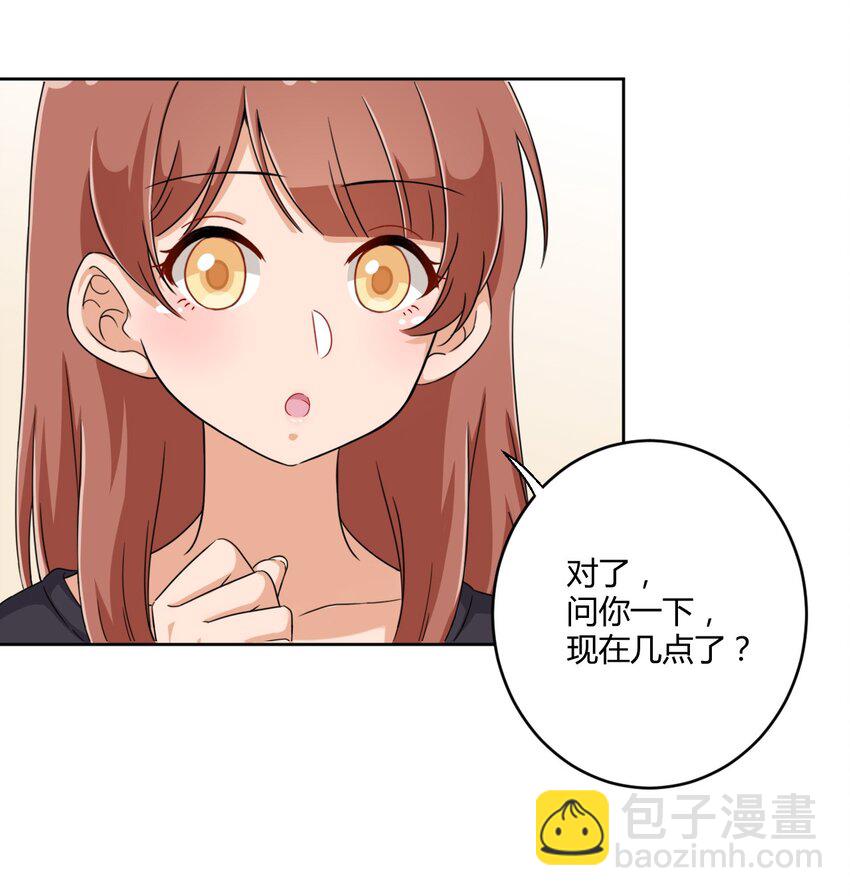 031 请你当我的男朋友！-第33话