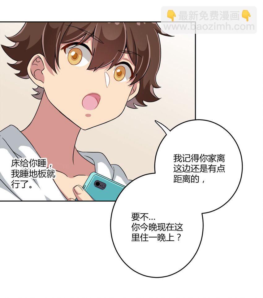 031 请你当我的男朋友！-第33话